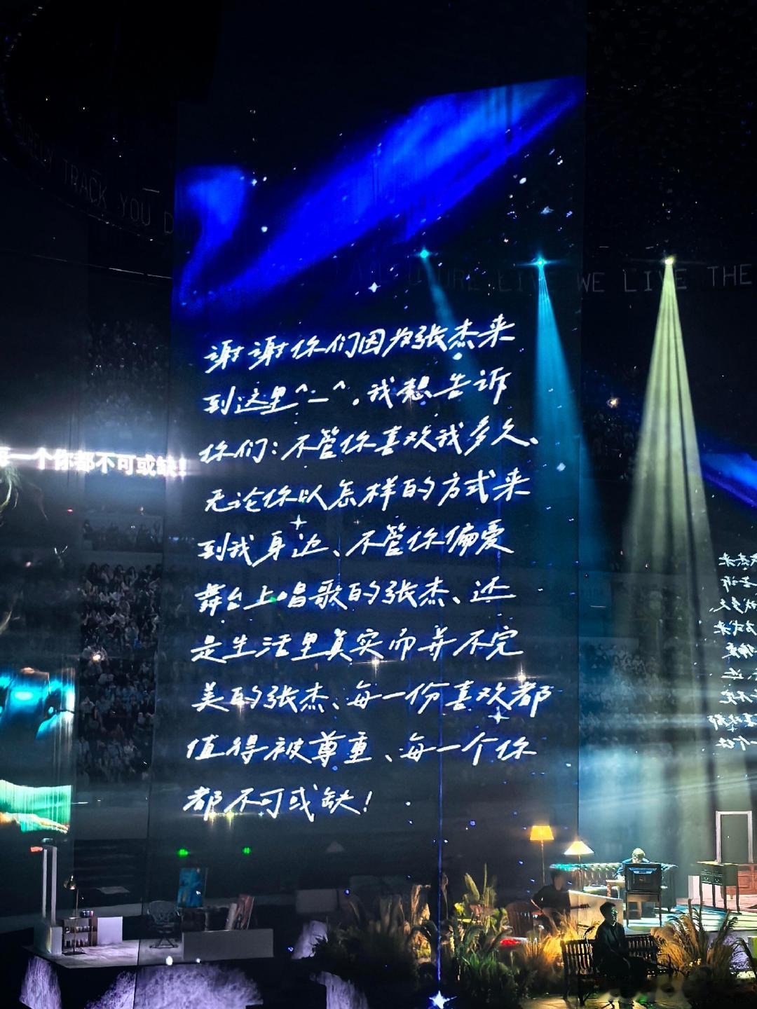 张杰写给粉丝的信 张杰成都演唱会 心里的星星永远闪耀，因为有你才明亮！杰哥唱到8