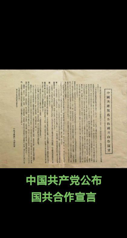 随着北平、天津等重要城市的相继沦陷，1937年7月9日，红军通电请缨开赴华北抗日。7月15日，党中央向国民党发出《中国共产党为公布国共合作宣言》（以下简称《宣言》），多次与国民党谈判，最终于21日达成协议。22日，国民党中央通讯社发表了中共的《宣言》，标志着以国共合作为基础的抗日民族统一战线正式建立。