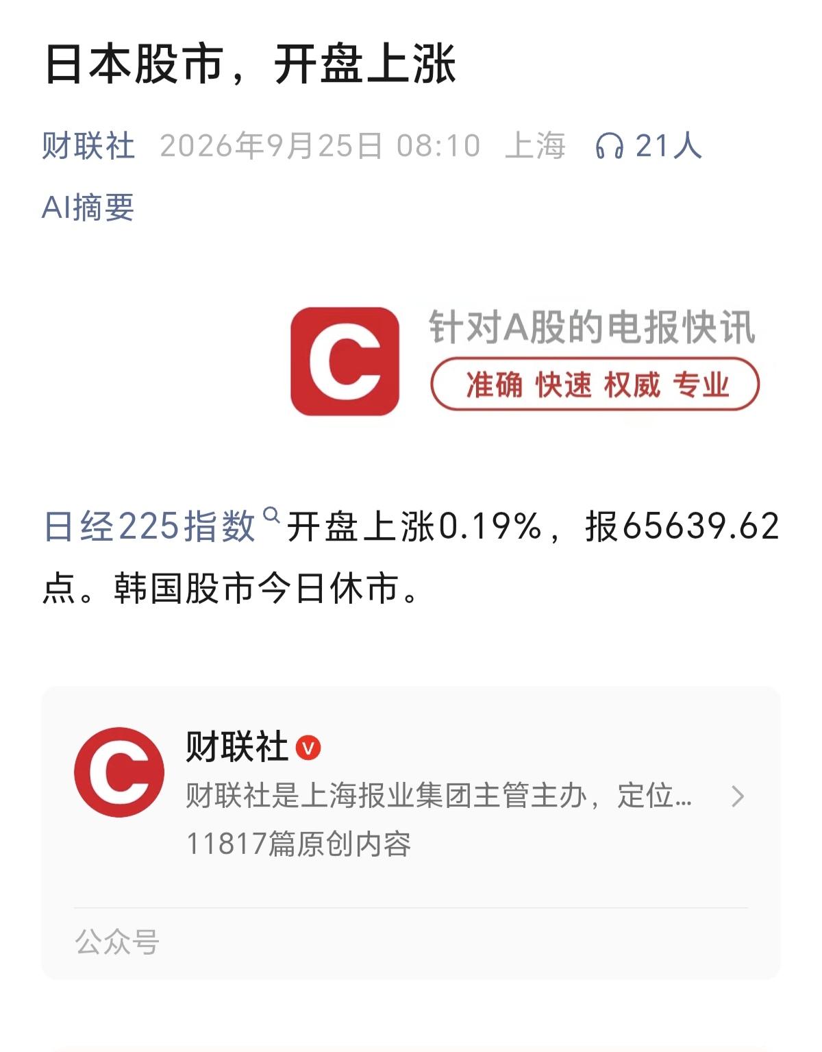 海外的股市选择在A股放假的时候涨，而A股选择在自己放假前大跌，比如前天，昨天，连