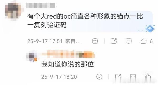吃瓜回来了，那个圈子多次鉴古风oc抄袭，只是这次点名了。这个大red oc妈太惨
