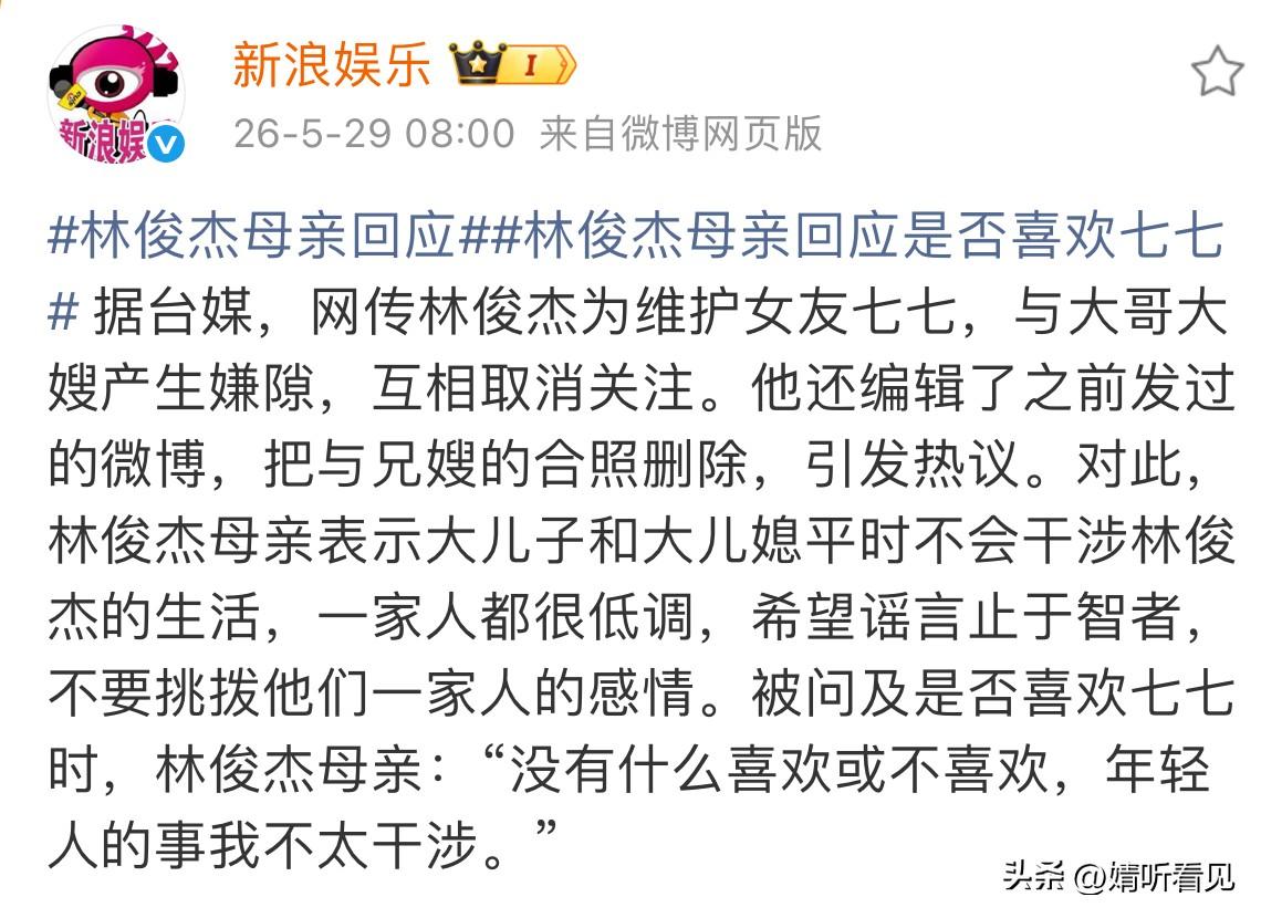 俗话说：姜还是老的辣！

林俊杰的妈妈便是如此。她刚和林俊杰去美国参加了小儿子女
