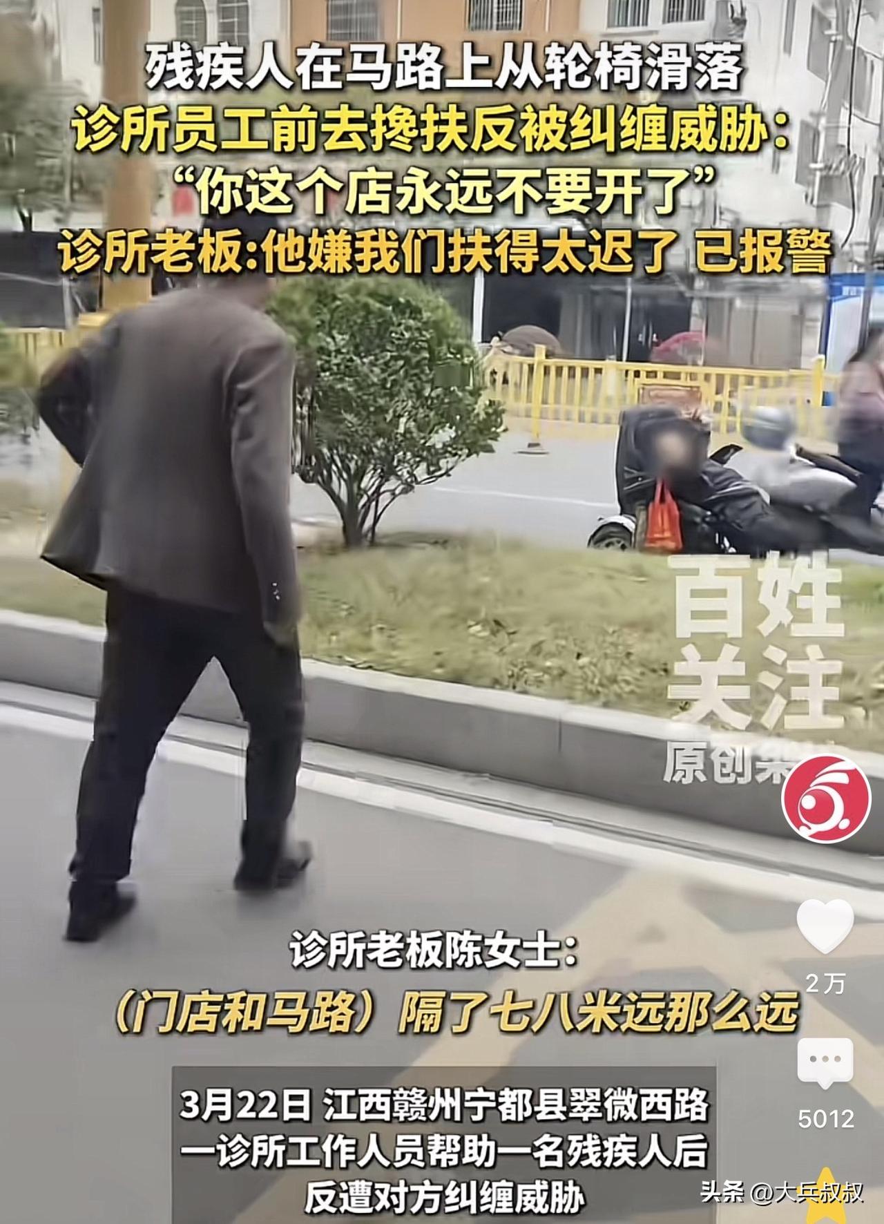 江西，一诊所女老板看到路边有一残疾人连人带车摔倒在地上，老板于是喊来同事，两人上