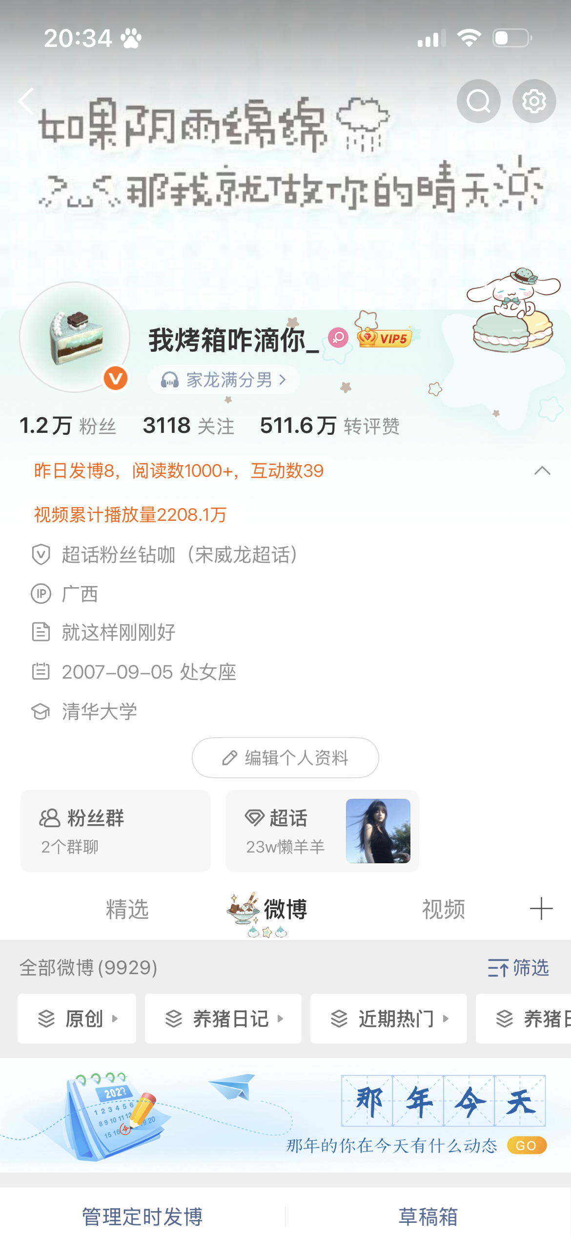 前几个月想要你不给 现在这1kydl…🫪 