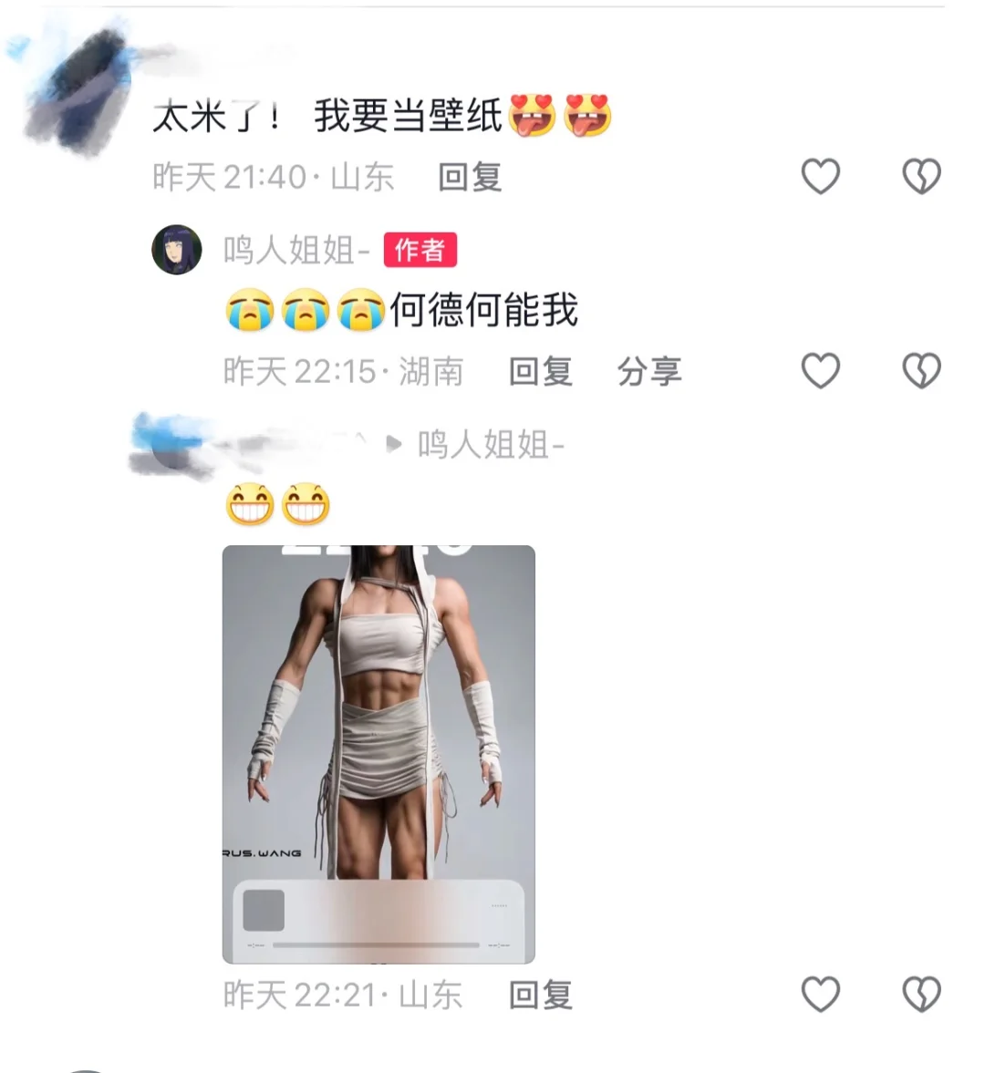 被路过的姐妹当成手机锁屏是什么感觉