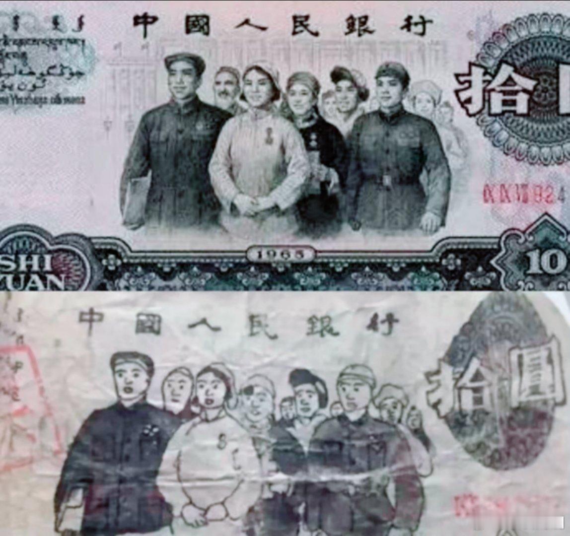 80年代的一张假币，据说是嫌疑人晚上拿出来买油条，后来炸油条的老头散不开，拿到隔