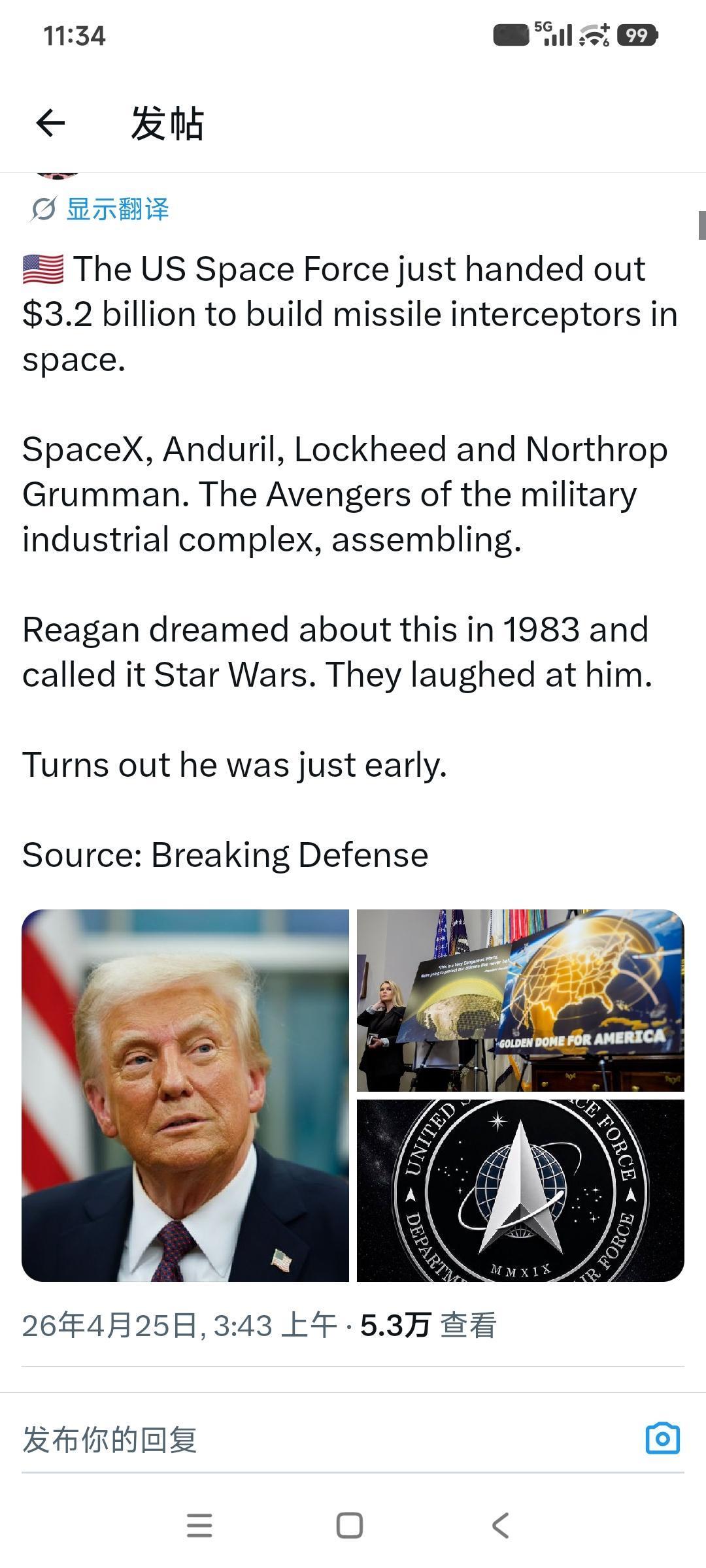 美国太空部队刚刚拨款 32 亿美元用于在太空建造导弹拦截装置。
太空探索技术公司