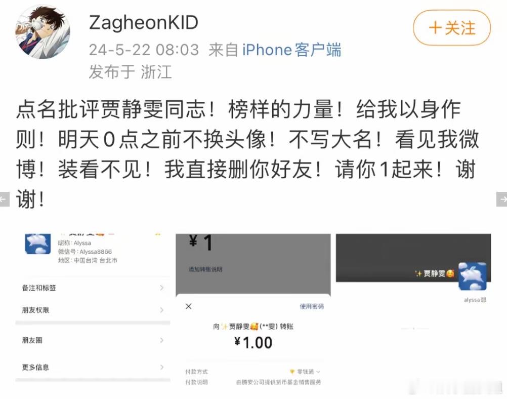 #贾静雯拉黑乔欣前助理#这位助理的戏精属性真是天花板都看不到了，自己编出来的剧本