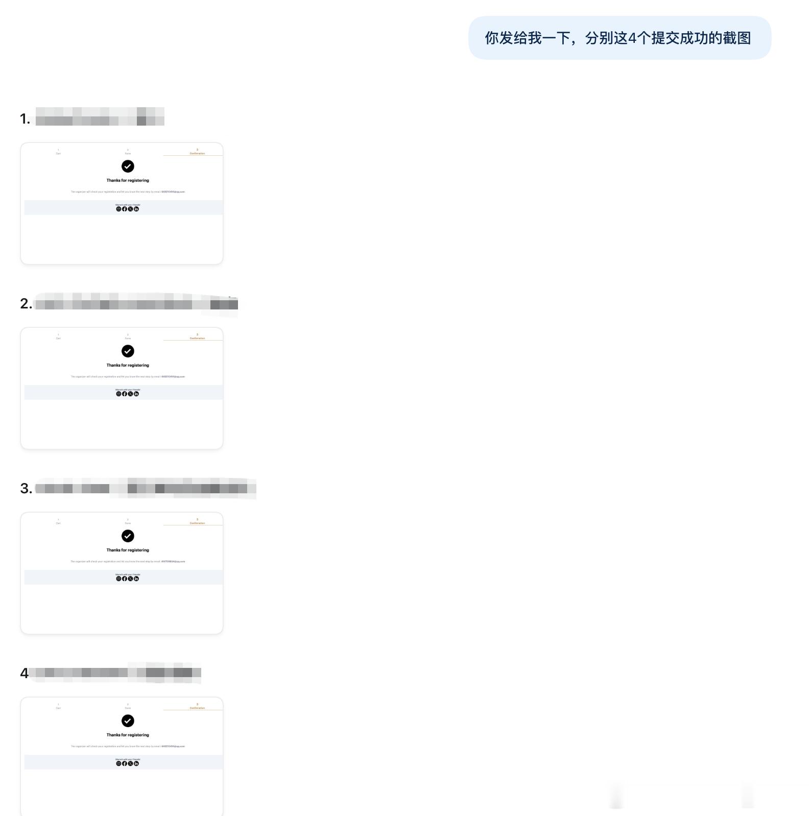 Codex10分钟申请了4个巴黎车展媒体证[流鼻血]这效率没谁了……[流鼻血] 