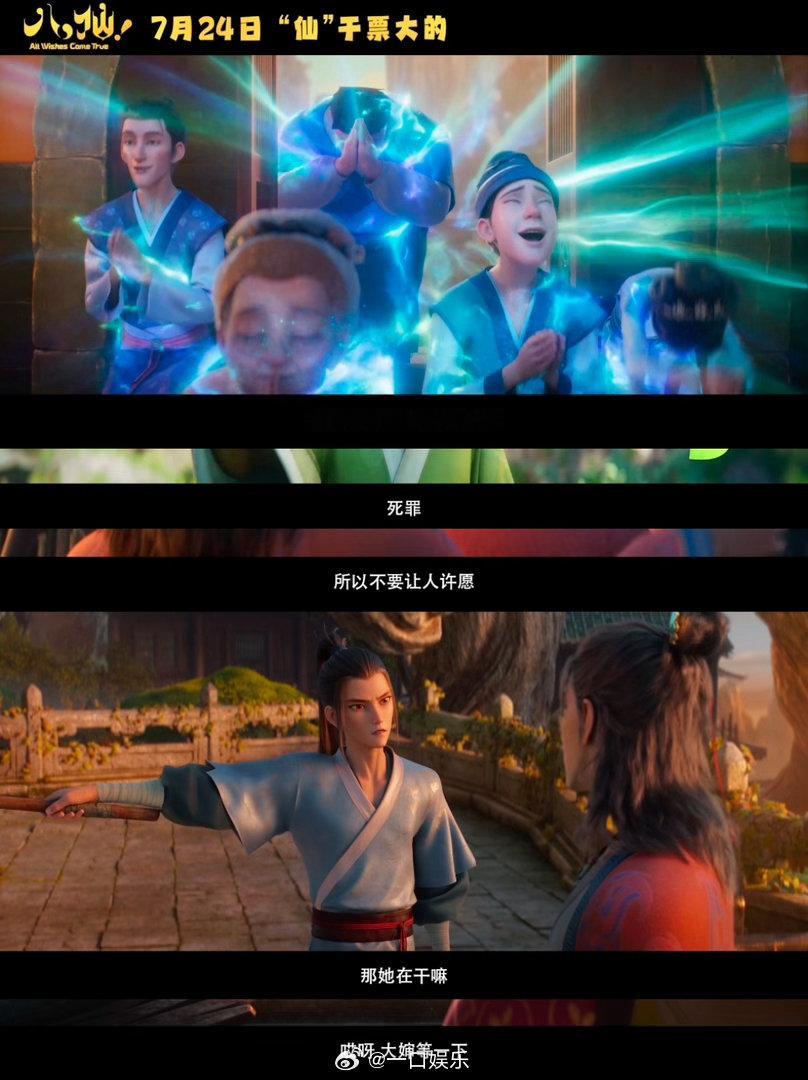接吕洞宾钟离权的事业运接电影八仙财运 看完《八仙》预告我只想问，吕洞宾和钟离权这