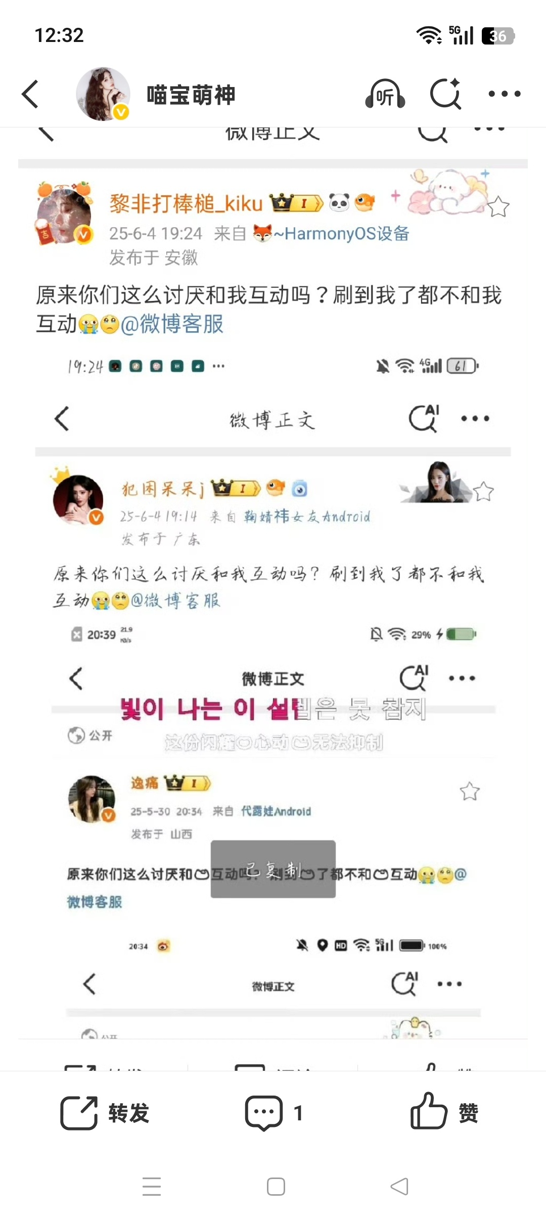 原来你们这么讨厌和我互动吗？刷到我了都不和我互动