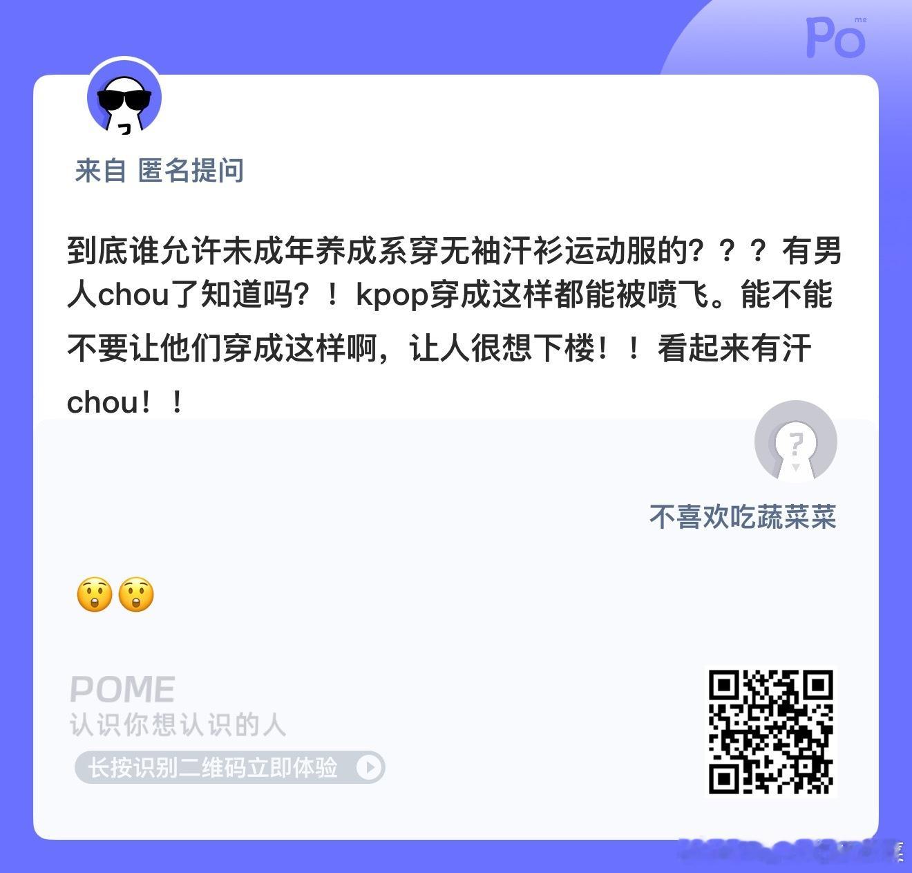 演的就是篮球少年 那怎么办？ 