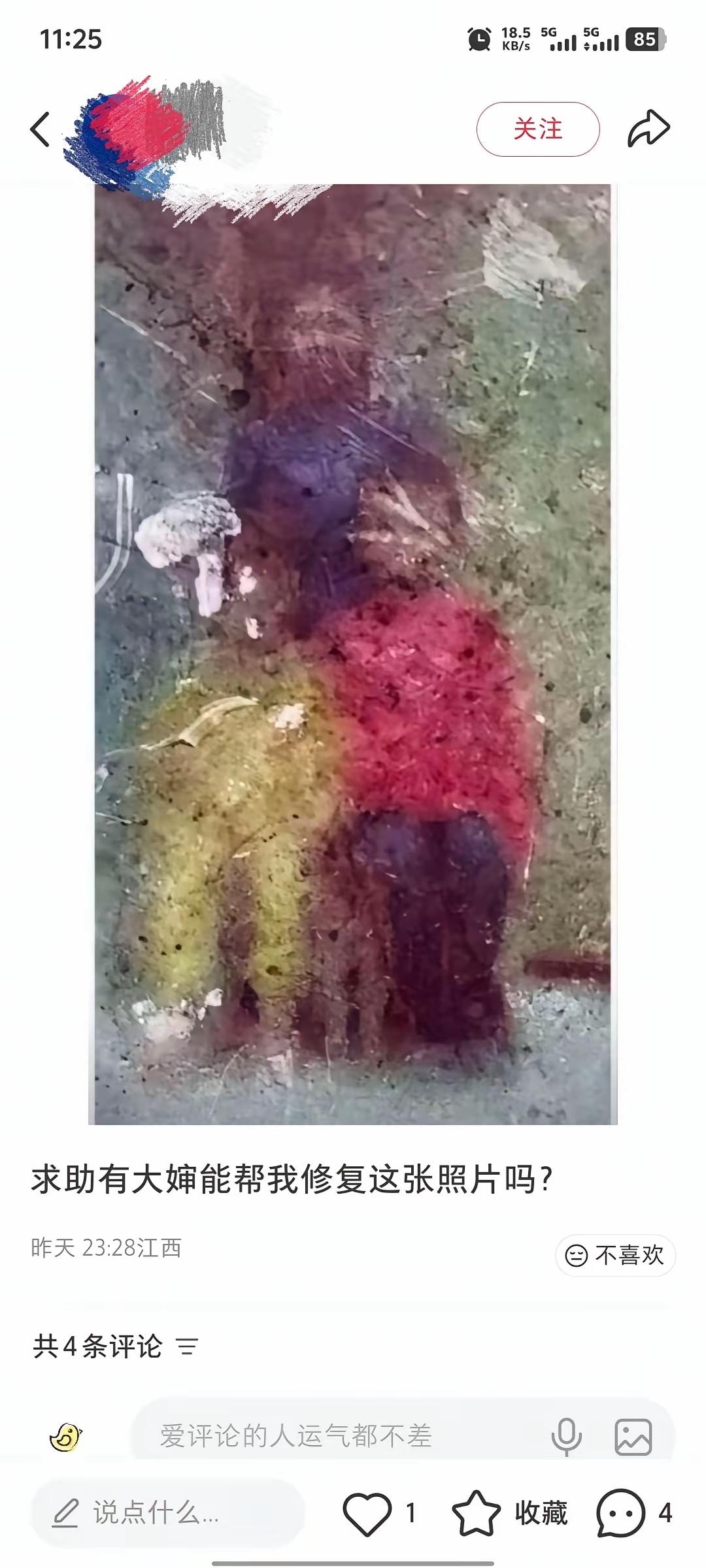 网友想找大神修复照片
但是这个太离谱了，这个就是谁来了修复不了啊