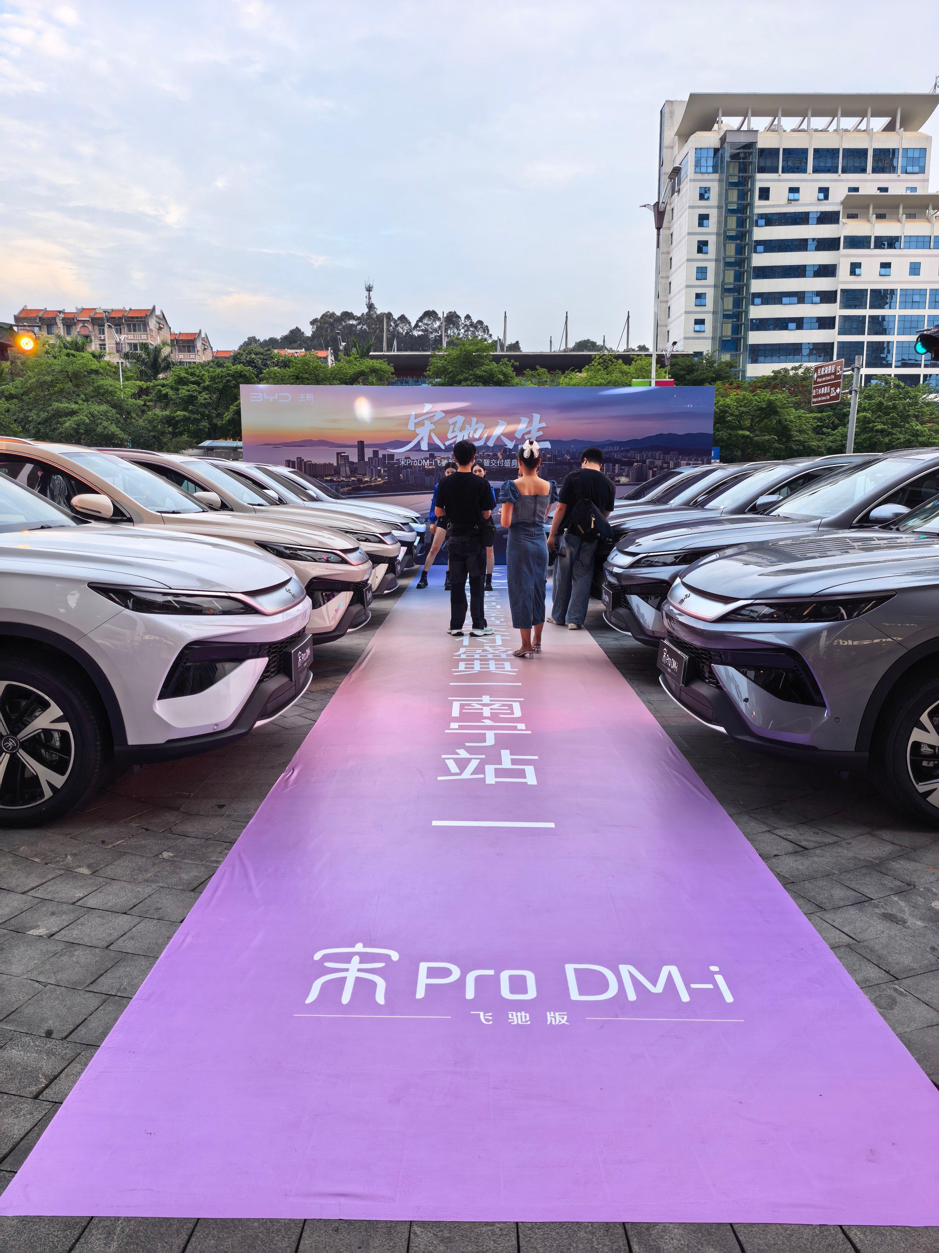 比亚迪新款宋Pro来了，来南宁体验下现场氛围宋驰人生悦享生活智驾数码团