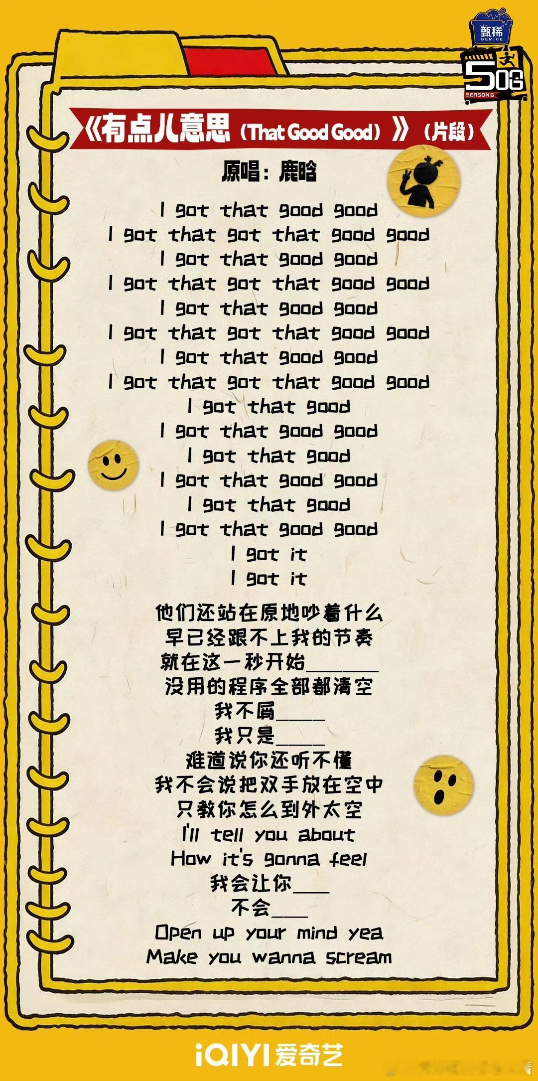 鹿晗对陈赫太满意了哈哈哈哈哈 陈赫唱对歌词后，鹿晗比自己唱还激动。他可能一直在担