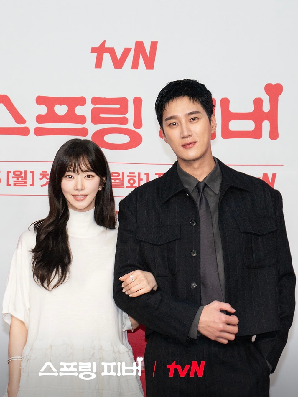 SpringFever 安普贤x李主傧｜发布会｜1月5首播男女主的体型差特别好嗑