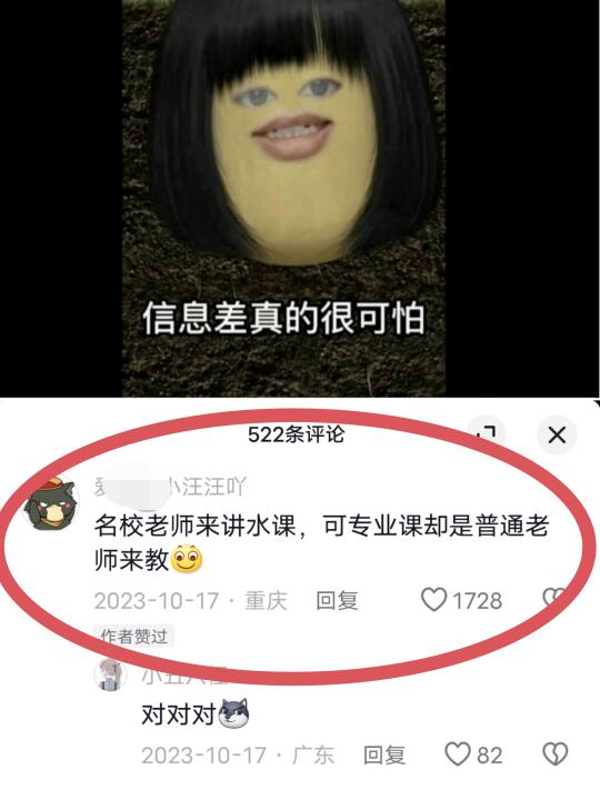 扶我上位的老师建议我少呆大学😥
