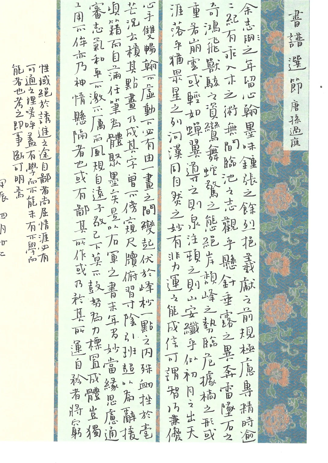 第一次秀丽笔写作品 大家提提意见
