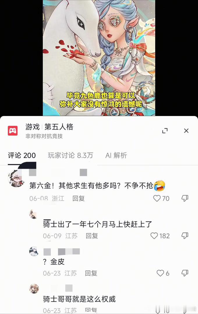 奇狗配合祭祀比吗？人家比你美八百个度 