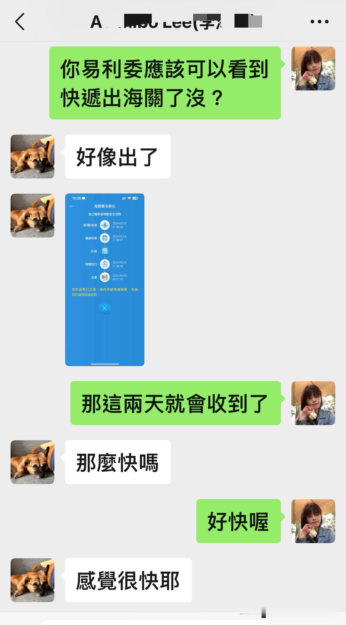 台北人在苏州，台湾岛内寄送时间，居然比我从苏州寄到台湾还要长！来大陆生活以后，习
