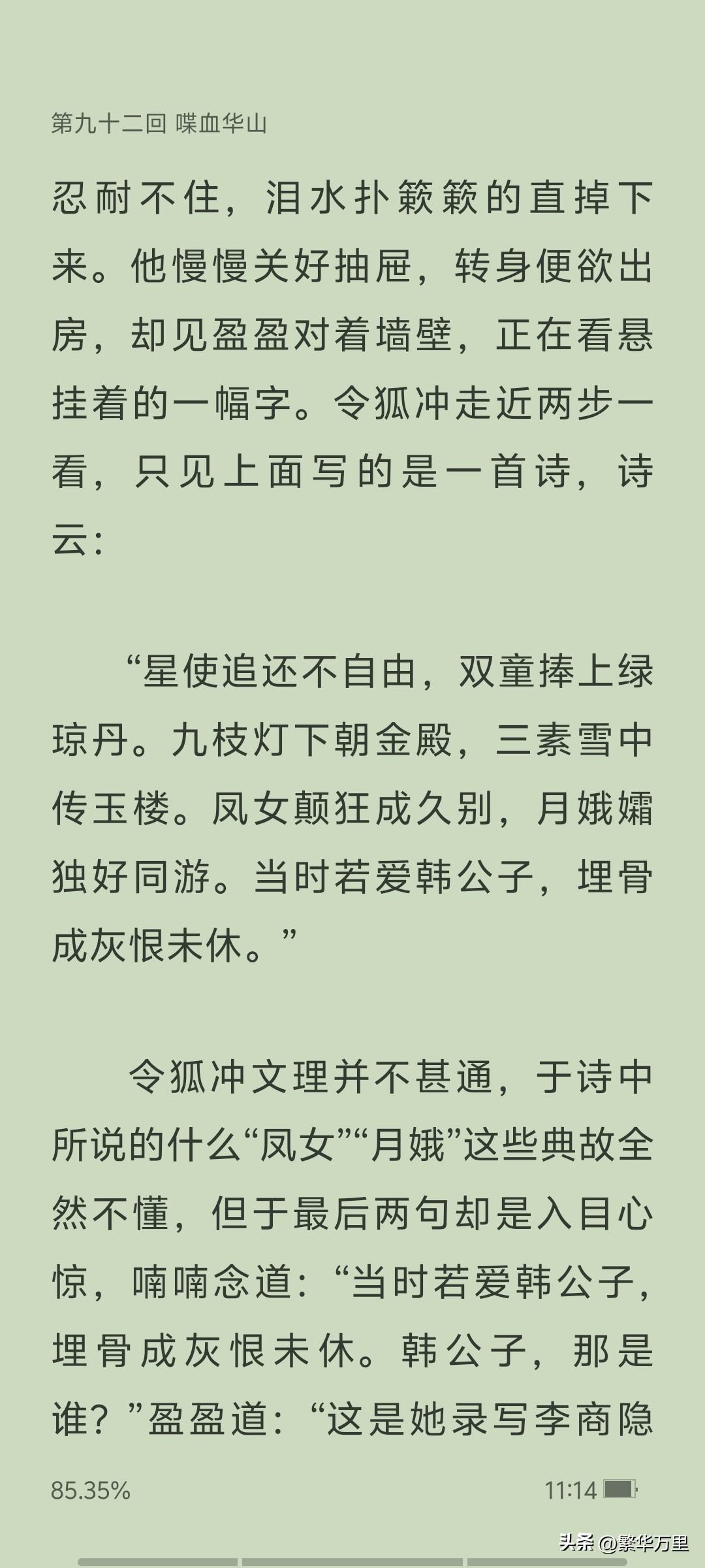 在后来的修订版，这一段，全删了。
​有一说一，删了以后，把有血有肉的人，塑造成了