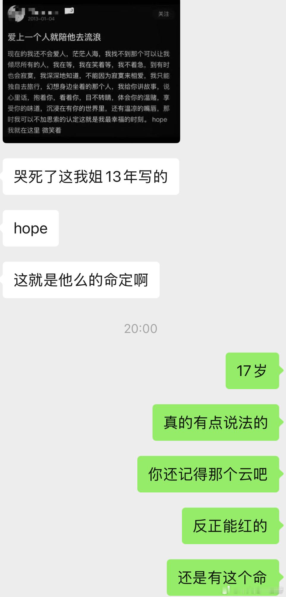 命定的缘分 