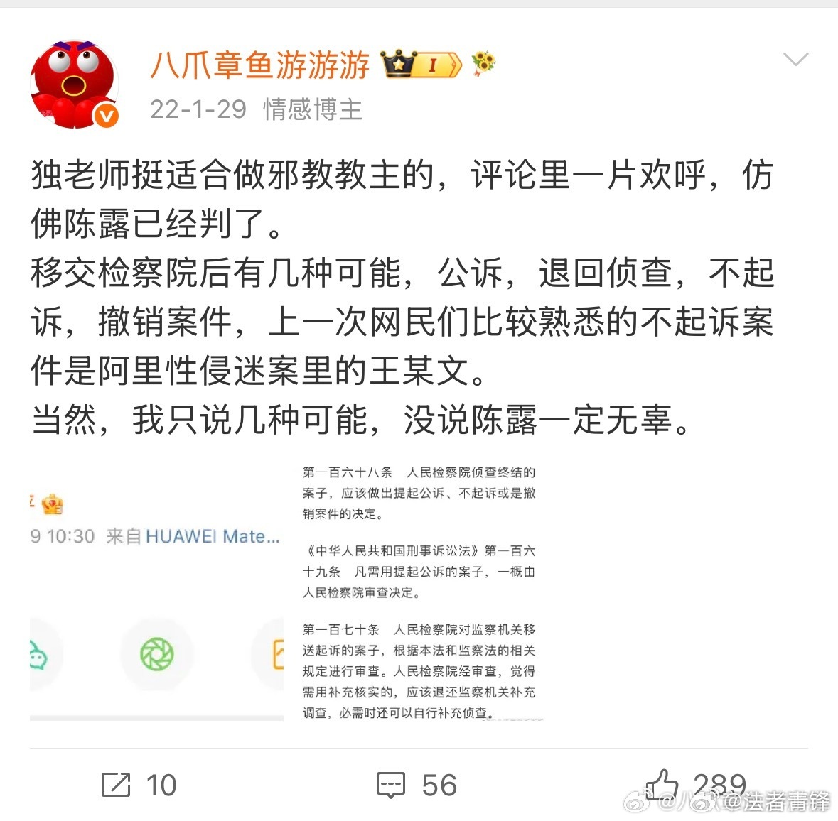 理记 陈露做人不能既要又要已经过去这么长时间了，如果不是为了流量，就不要反复炒作