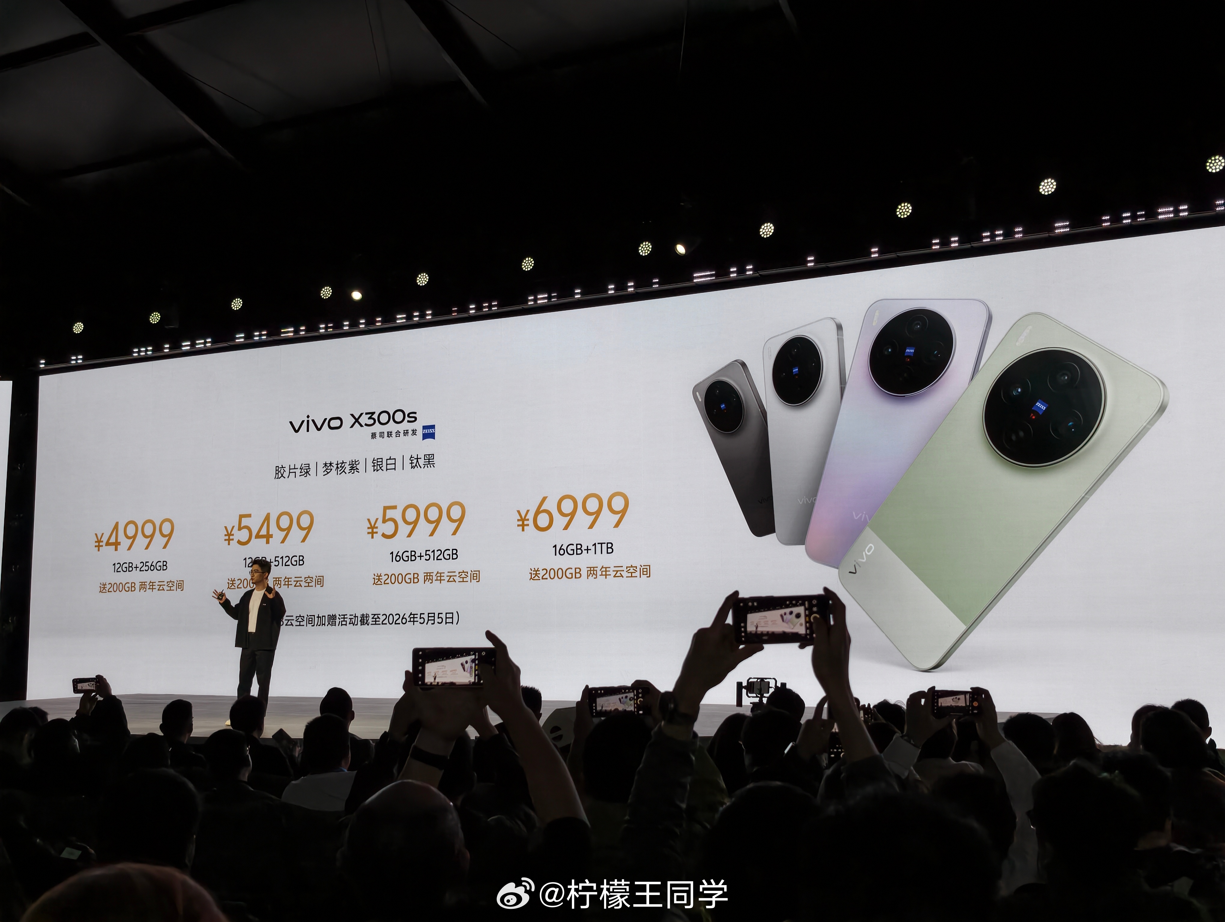 这次vivo发布会所有新品的价格都在这里了⬇️香不香，冲不冲 