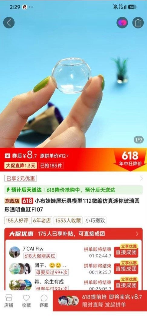 微缩透明鱼缸 + 手办