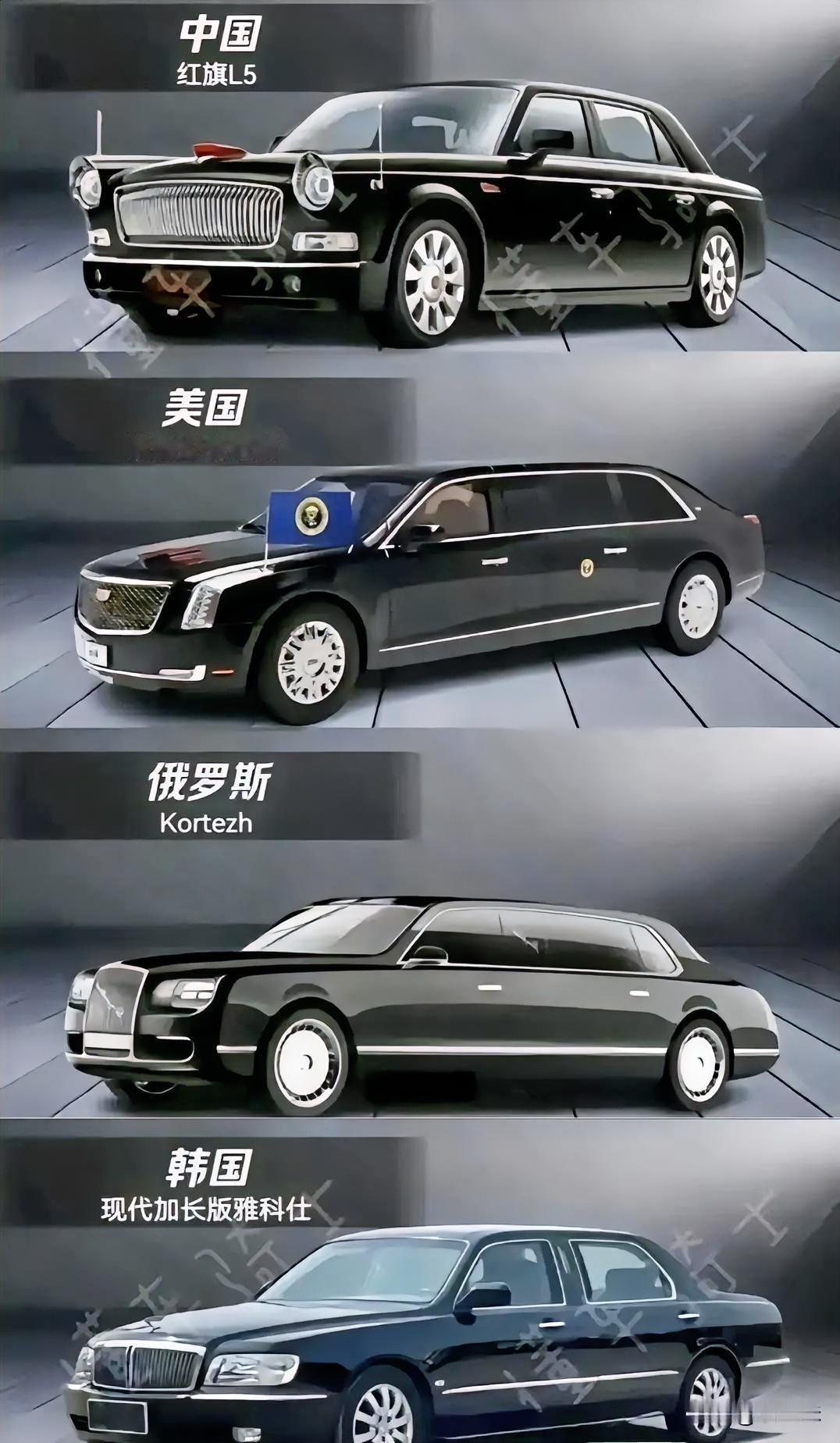中美俄韩礼宾车，你喜欢哪一款？