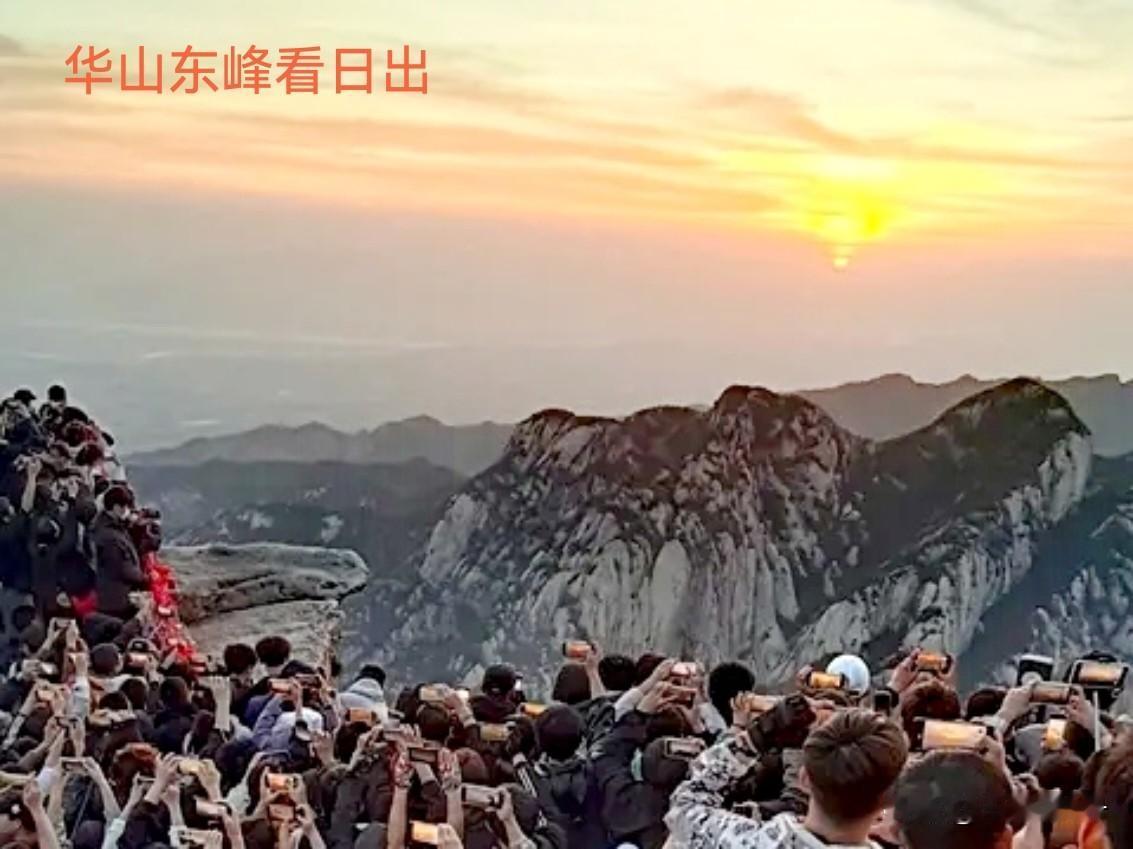 93年夜爬华山，东峰一张报纸抵御冷风
几个老朋友约逛泰山，我提议先爬华山练练腿，
