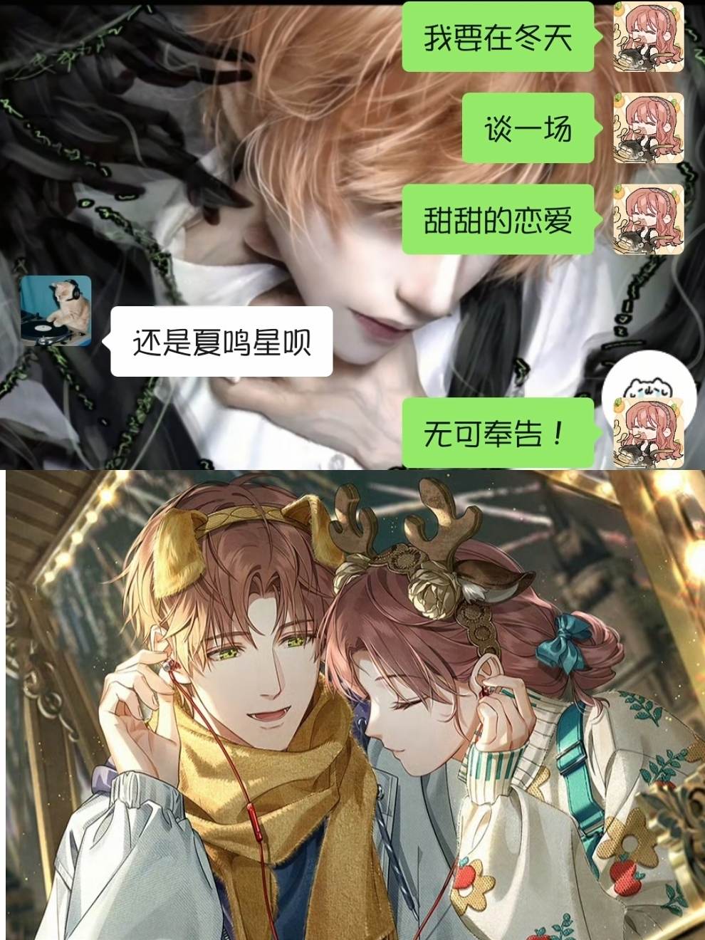 情侣 盛夏变奏