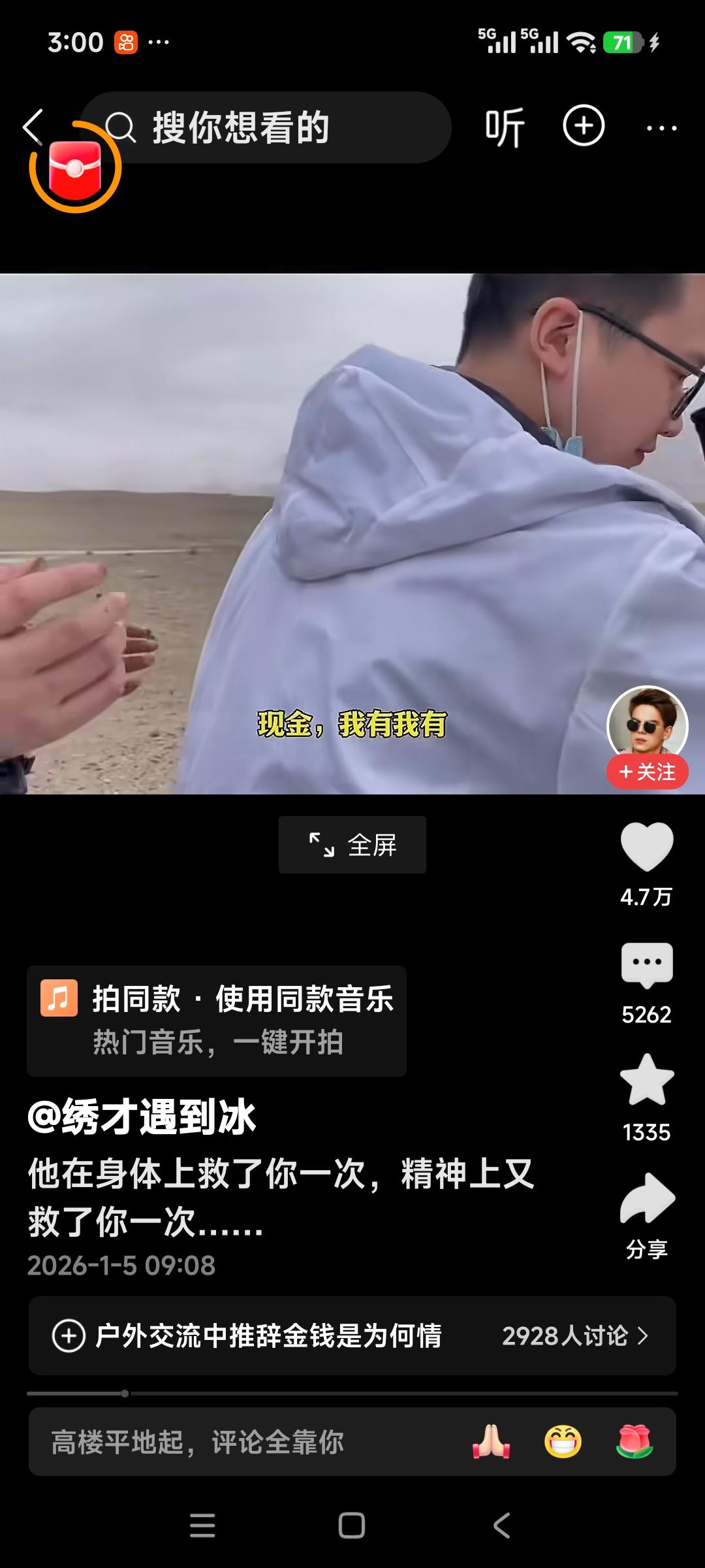 他在身体上救了你一次，精神上又救你了一次，男子在草原上遇到了困难，大叔挺身而出帮