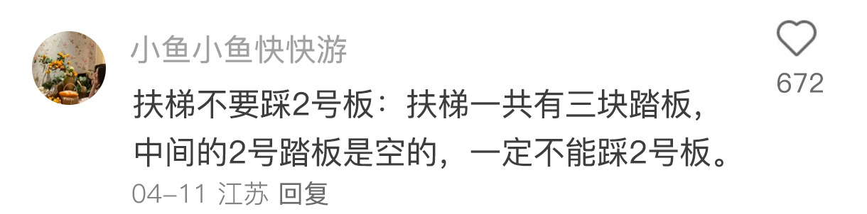 离谱，活了这么多年才知道这些生活小常识 