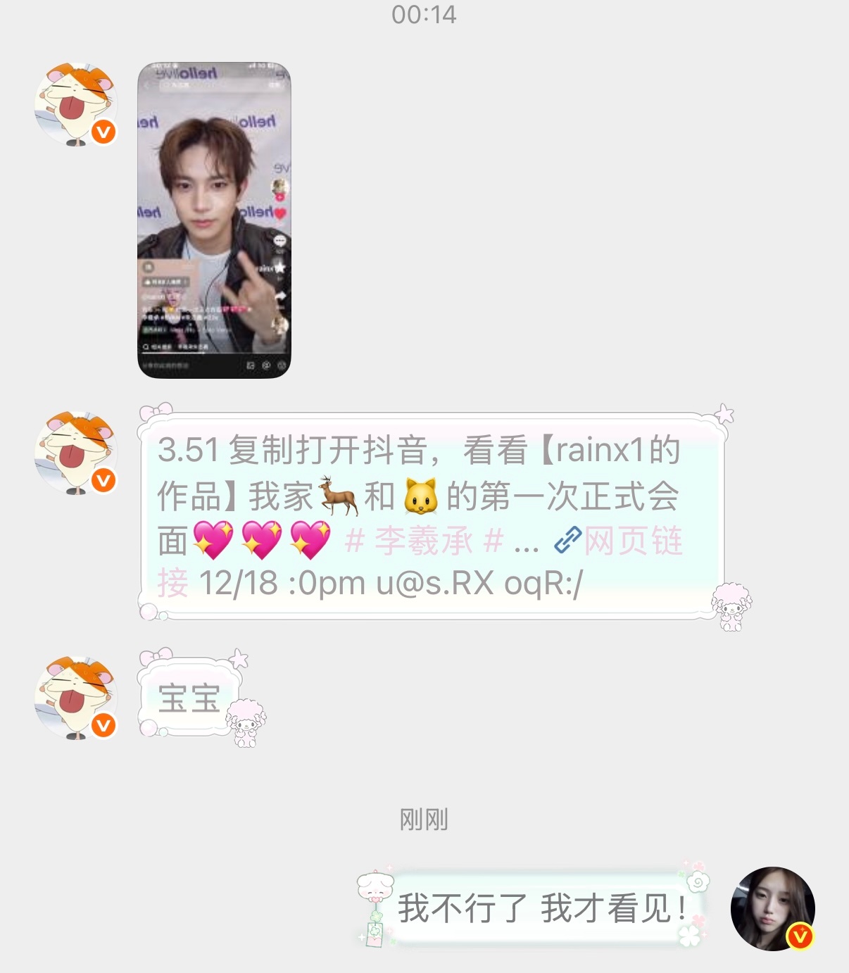 这个原视频我自己都没刷到还是同担宝宝给我发私信我才看到的 麋鹿和angel你们咋