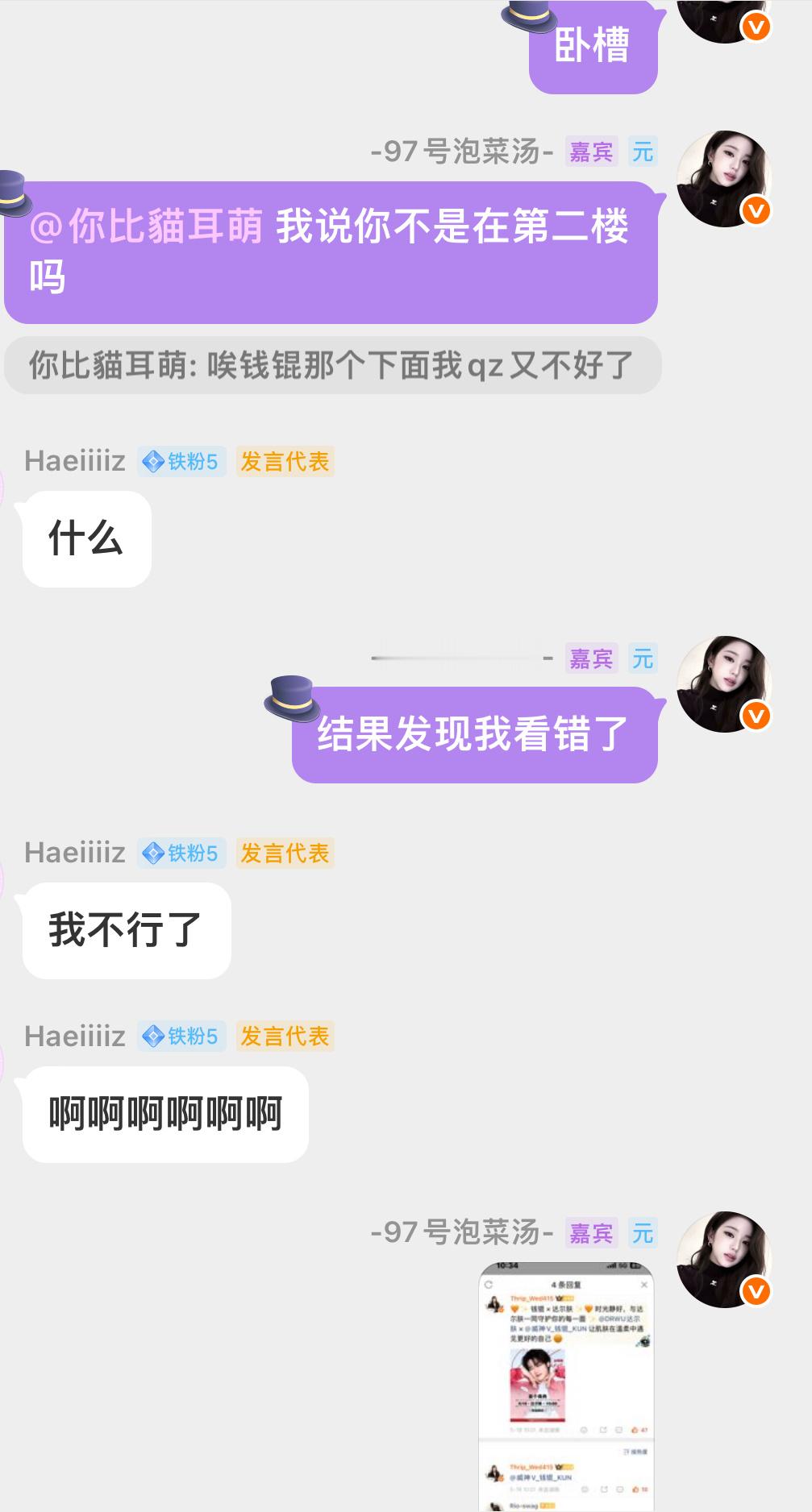 我又pl错了好命苦 