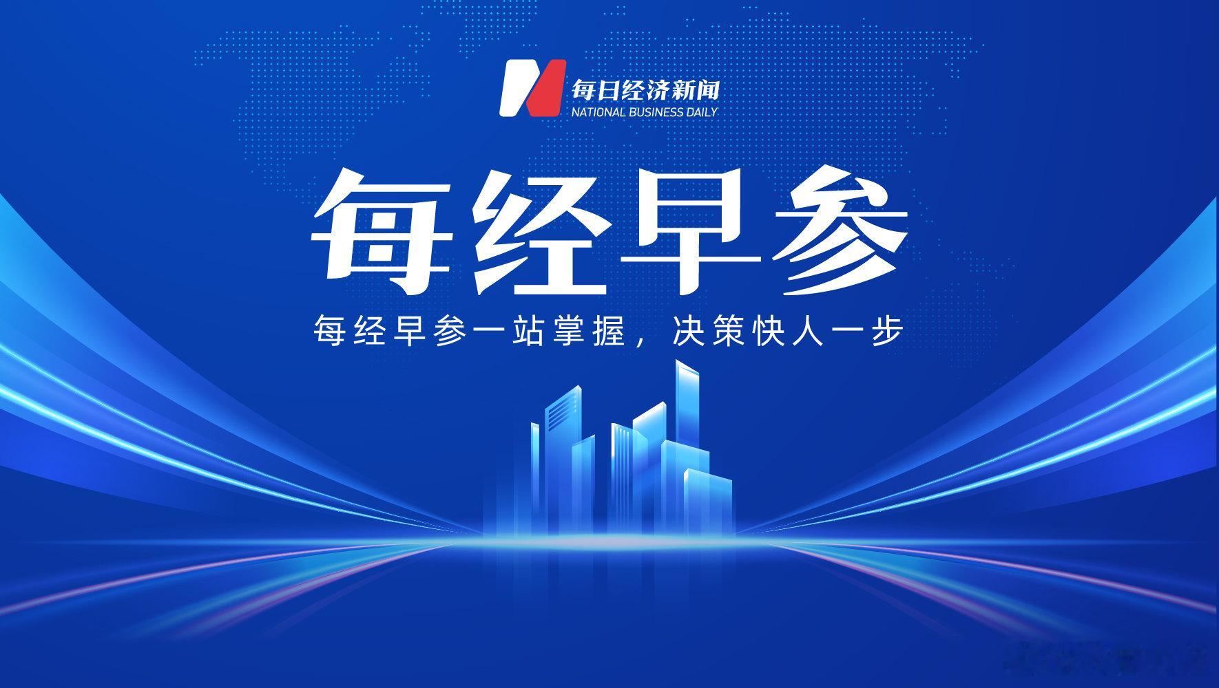 火车票最远预约日期缩至30天驻泰使馆提醒中国公民防范曼谷暴雨【中美达成八点成果共