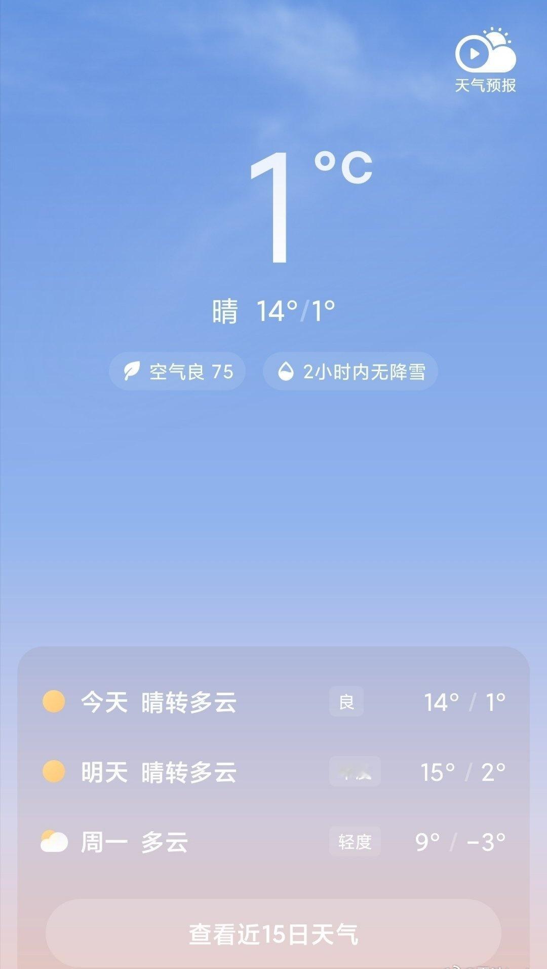 说到降温后正好也15号，也就有了暖气。从入秋变冷开始，盖的被子从夏凉被换成薄毯子