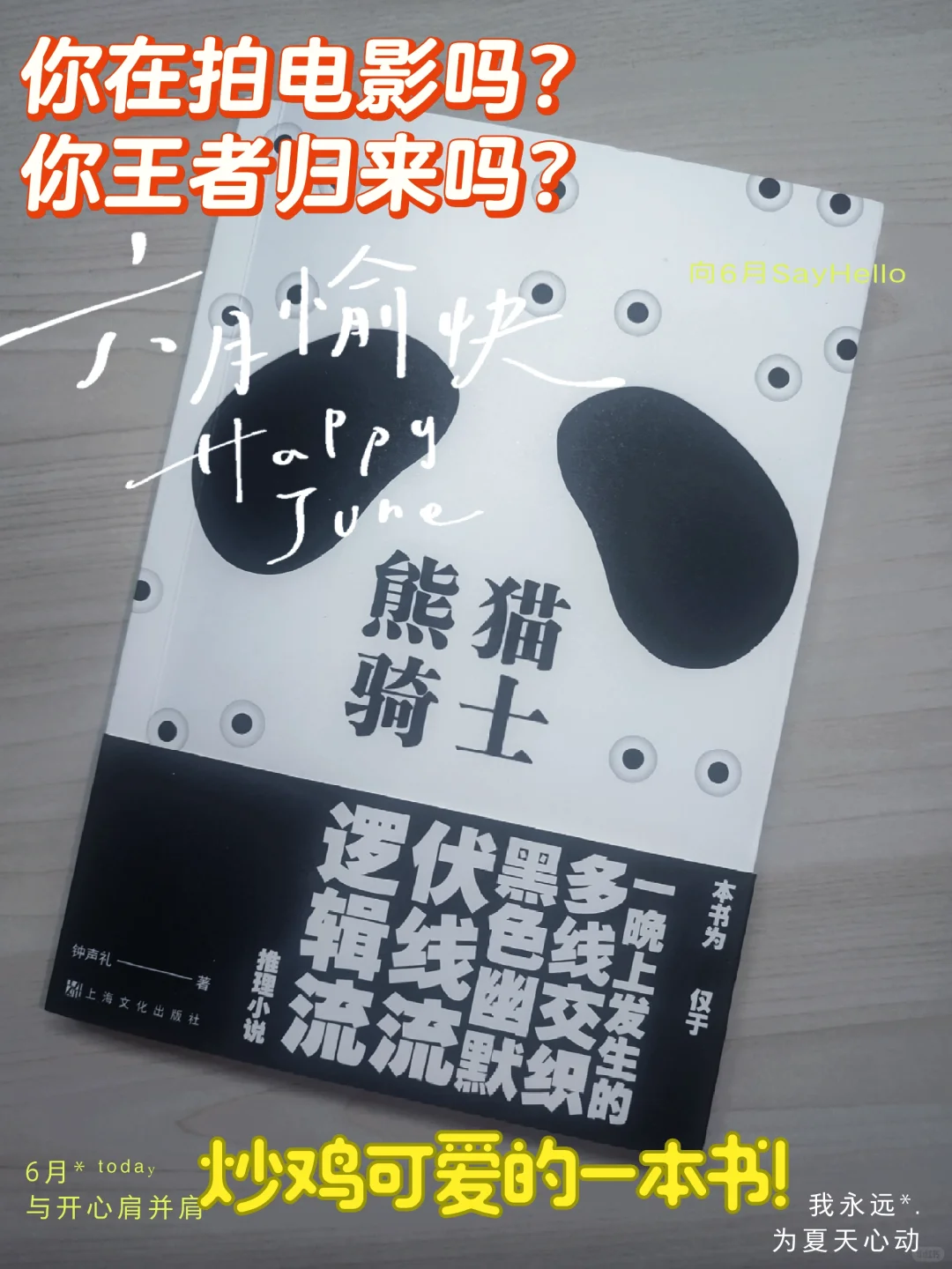 注意看‼️这个🏍️车手被称作🐼骑士❗