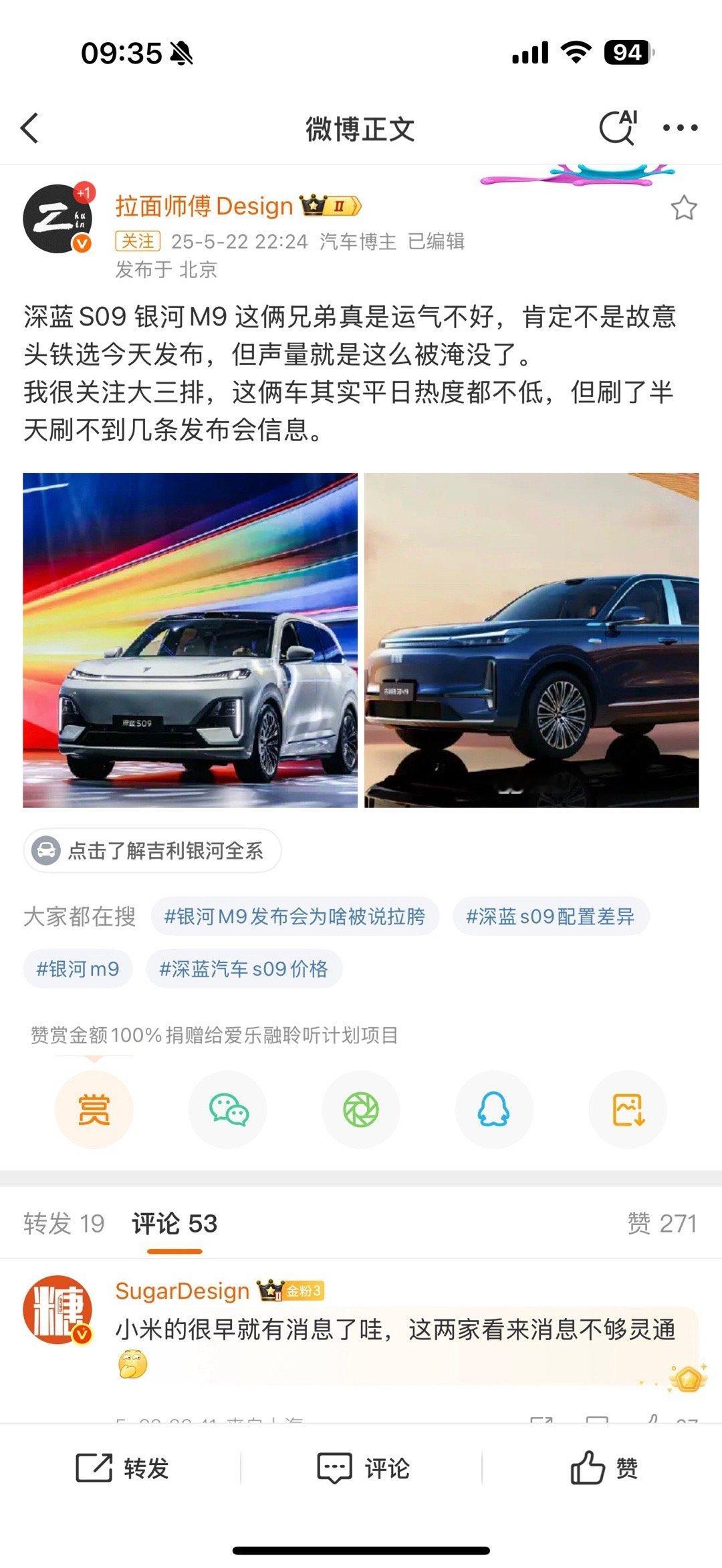额…我的确是刚刚才知道昨天还有这俩车也开了发布会。要不是拉面老师的这条，可能现在