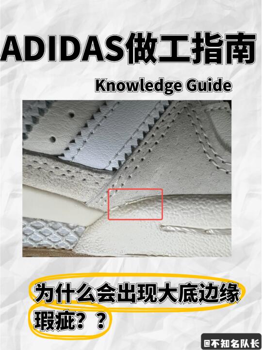 💥FORUM大底瑕疵揭秘！队长告诉你真相~