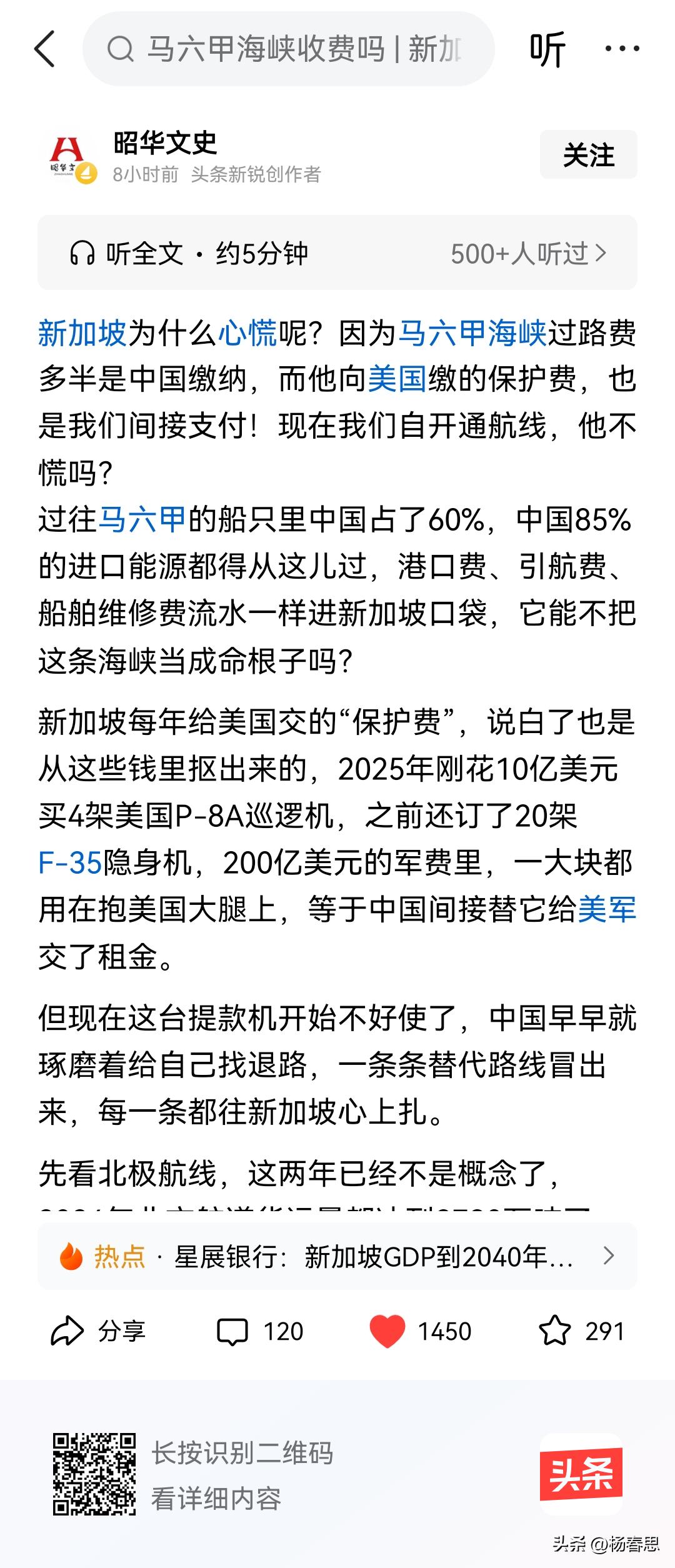 新加坡的政客说的很明白，如果在中美之间选边站，他们情愿选择美国，说到底新加坡相当