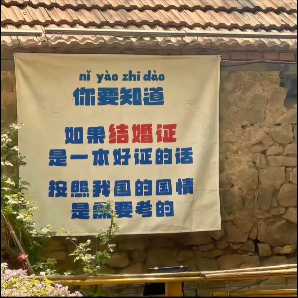 记录者超话记录者超话如果种地是一门赚钱的行业，农民都会变成失地农民。如果结婚证是