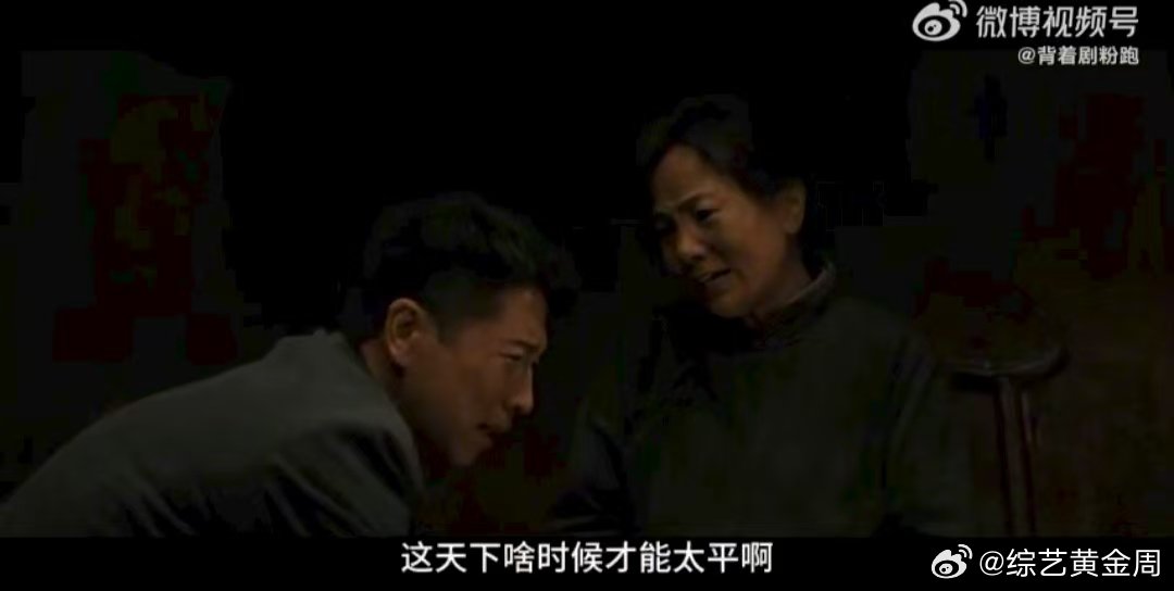 这一幕call back九三文艺晚会 粮食紧缺先紧着战士，为护人牺牲也不暴露——