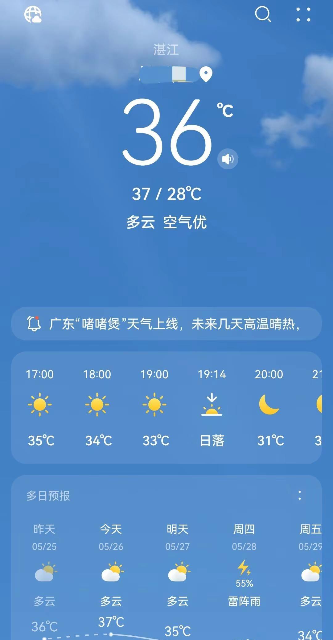 广东我不知道你是怎么了。熟了熟了 火星