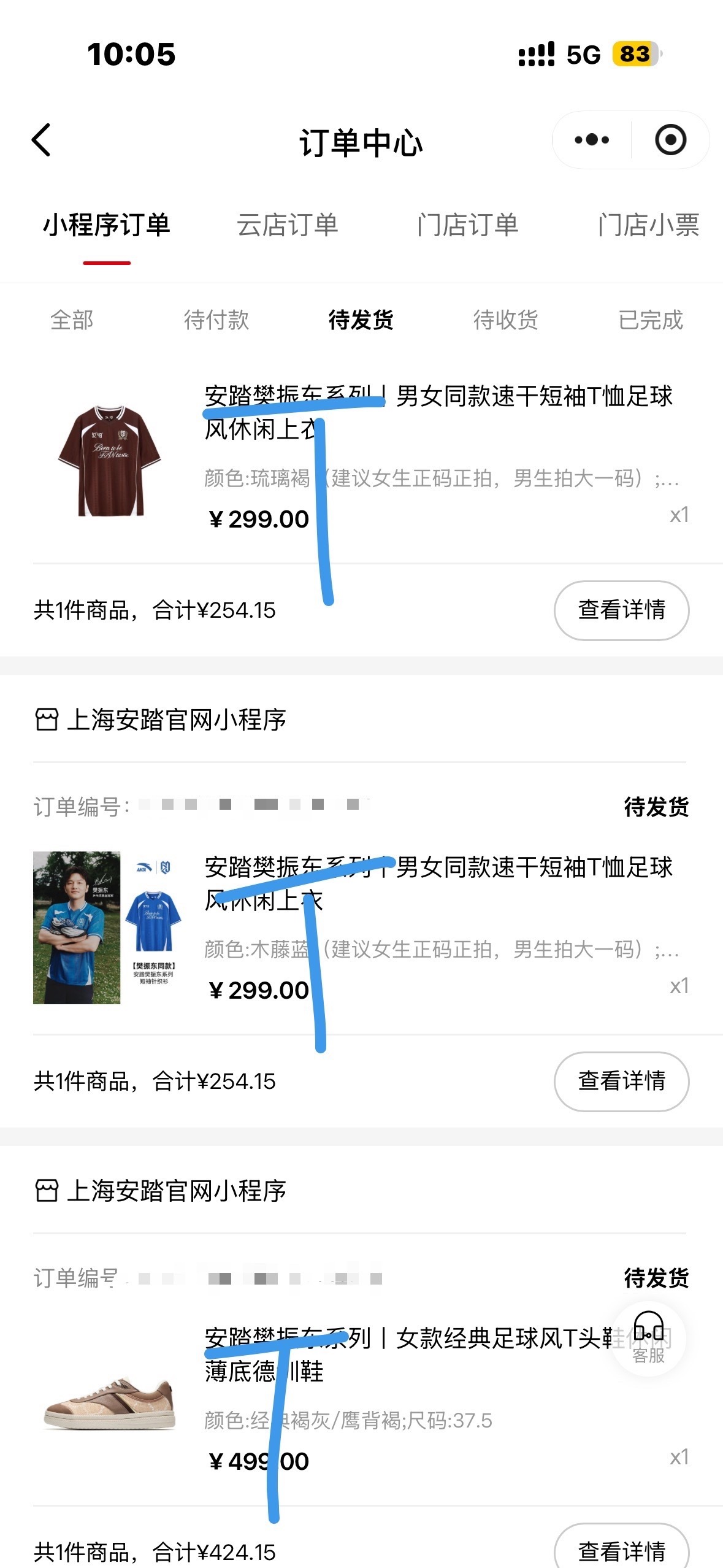 樊振东安踏品牌代言人 