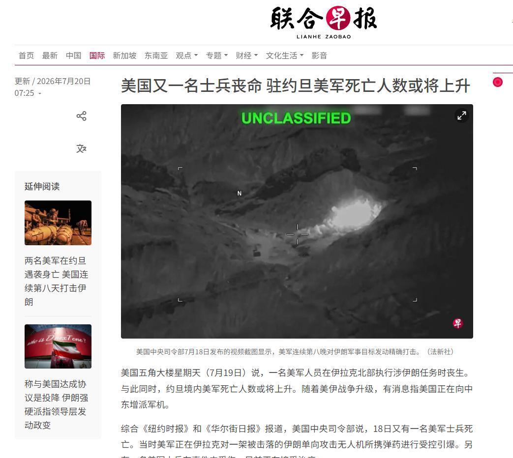 美军顶不住，17人阵亡。当地时间7月19日，美国五角大楼官宣，1名美军人员在伊拉