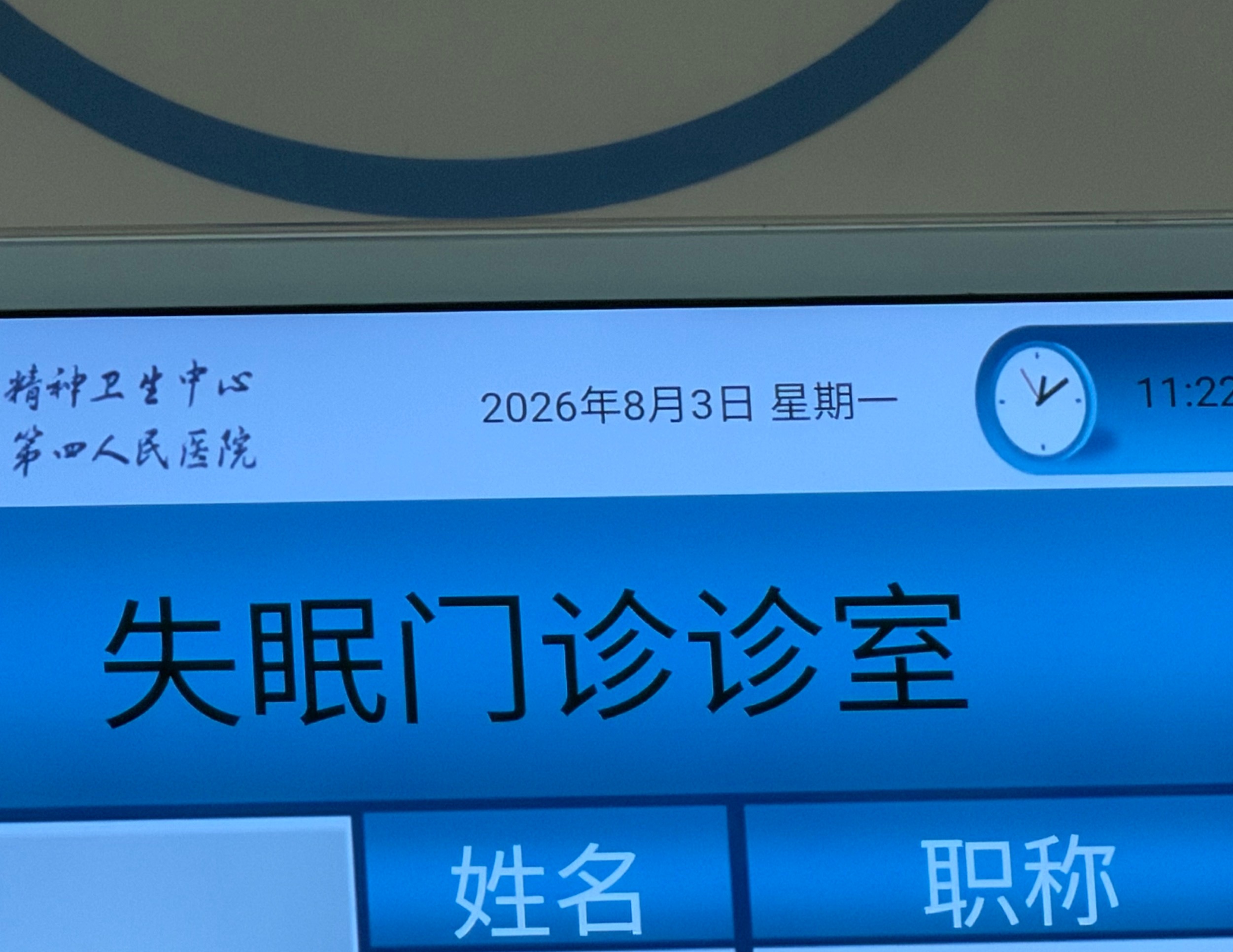 终于要对我的睡眠下手了我在等号的时候旁边坐了对讲我们老家话的夫妻 讲我们镇上的老
