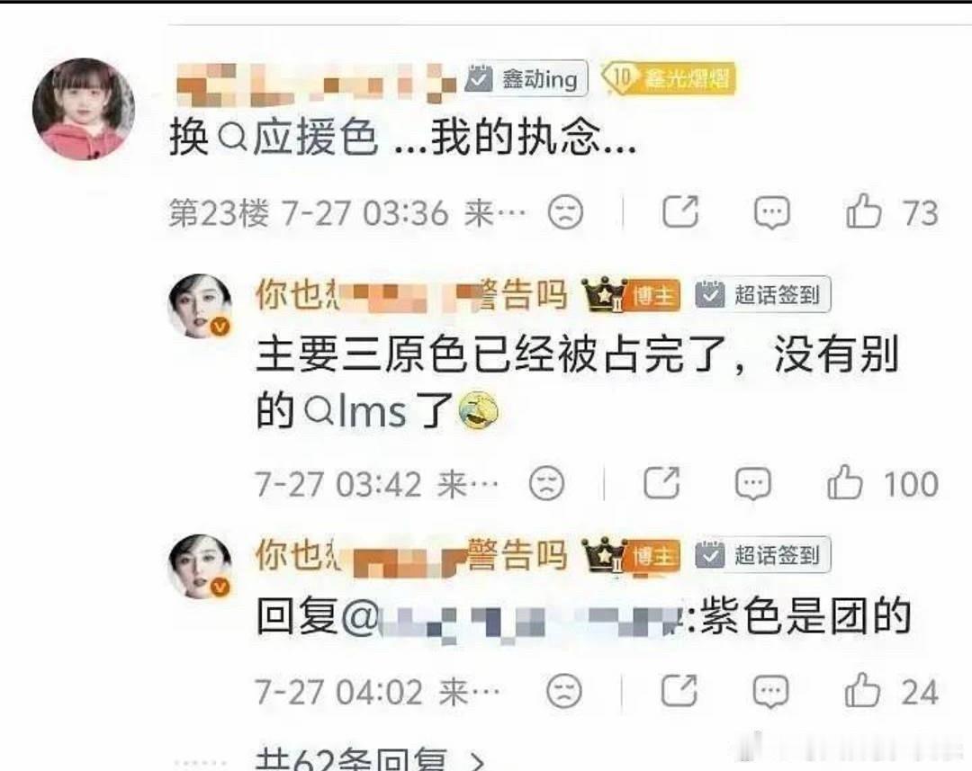想换应援色的是朴栾 现在又想换头了大家存好图 