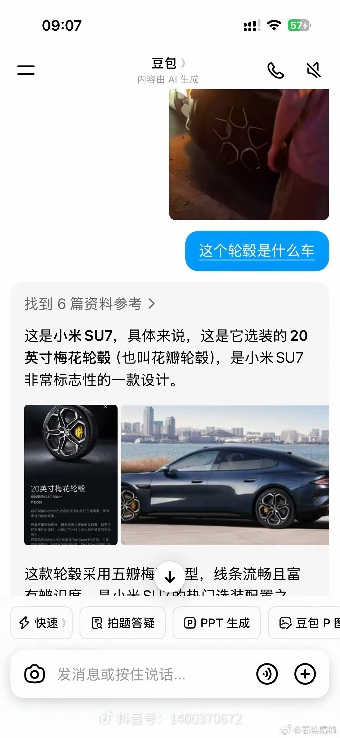 AI可以用，但是AI内容还得需要辨别真假，所以人的认知、智慧在AI时代仍然非常重
