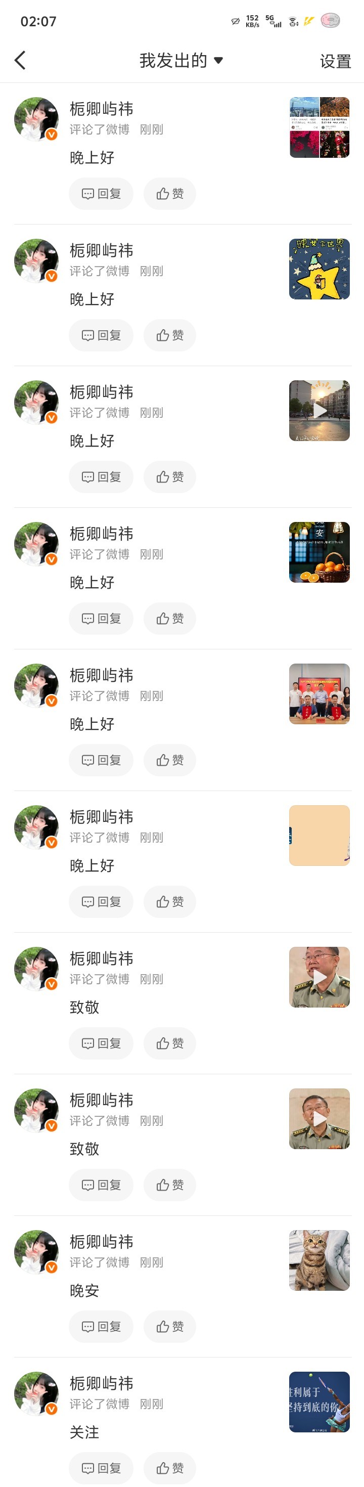 0907🐑qz🌧️鞠婧祎苏绿夏 🍊鞠婧祎万花世界 🌧️ ​​​